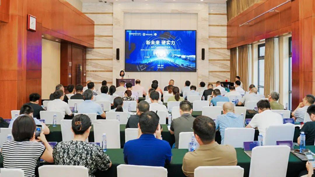 新未來 硬實(shí)力 | “智造”山城之美，技術(shù)交流會走進(jìn)重慶