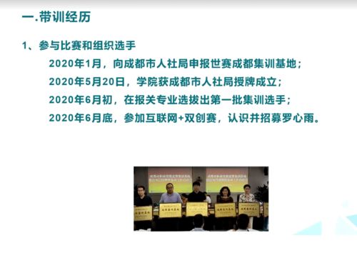 2021年第一期貨運代理專項教學能力提升師資培訓圓滿落幕，助力國內貿易代理人才培養